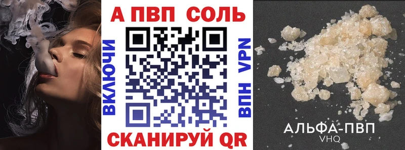 Альфа ПВП Соль Купить где Пролетарск