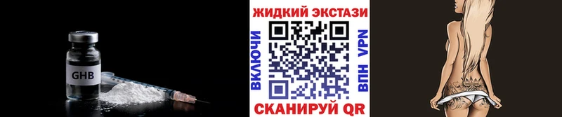 Купить  Пролетарск  Бутират жидкий экстази 