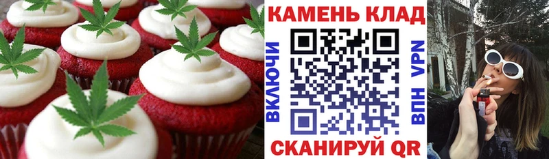 Печенье с ТГК марихуана  Купить  Пролетарск 