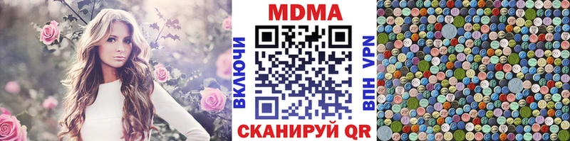 MDMA кристаллы  Купить закладки  Пролетарск 