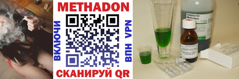 Метадон methadone Купить где Пролетарск